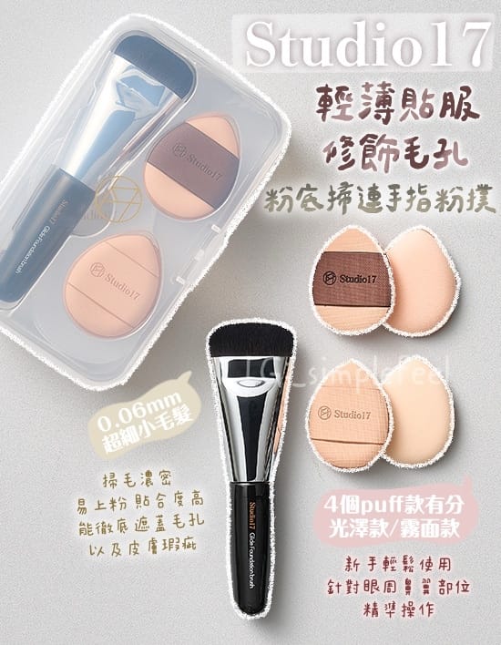 今年会 美妆用品一套新手